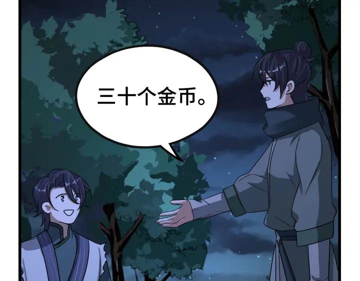 魂兵之戈（最新版）韩漫全集-46话 财迷云息（上）无删减无遮挡章节图片 