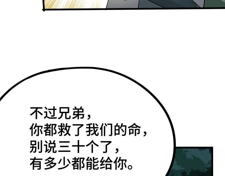 魂兵之戈（最新版）韩漫全集-46话 财迷云息（上）无删减无遮挡章节图片 