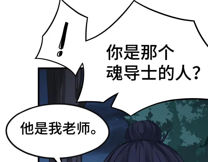 魂兵之戈（最新版）韩漫全集-46话 财迷云息（上）无删减无遮挡章节图片 
