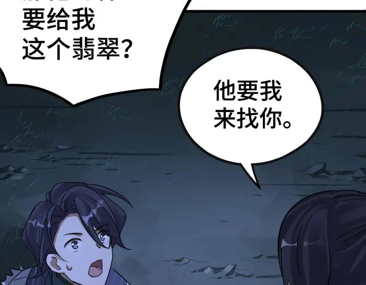 魂兵之戈（最新版）韩漫全集-46话 财迷云息（上）无删减无遮挡章节图片 