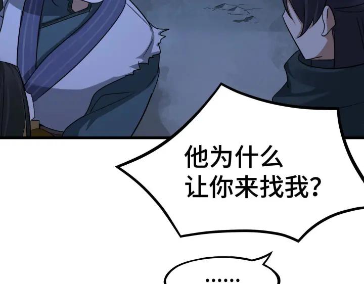 魂兵之戈（最新版）韩漫全集-46话 财迷云息（上）无删减无遮挡章节图片 