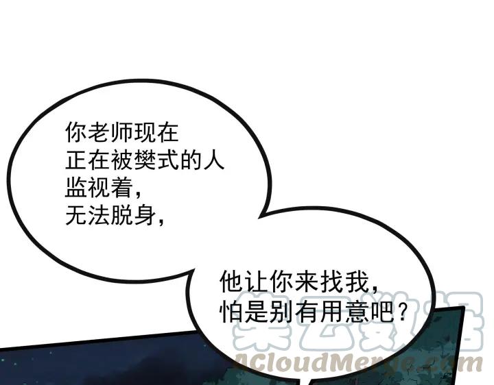 魂兵之戈（最新版）韩漫全集-46话 财迷云息（上）无删减无遮挡章节图片 