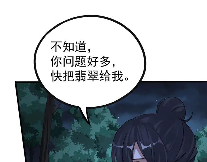 魂兵之戈（最新版）韩漫全集-46话 财迷云息（上）无删减无遮挡章节图片 