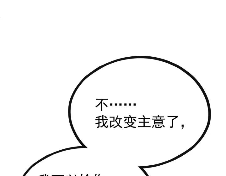 魂兵之戈（最新版）韩漫全集-46话 财迷云息（上）无删减无遮挡章节图片 
