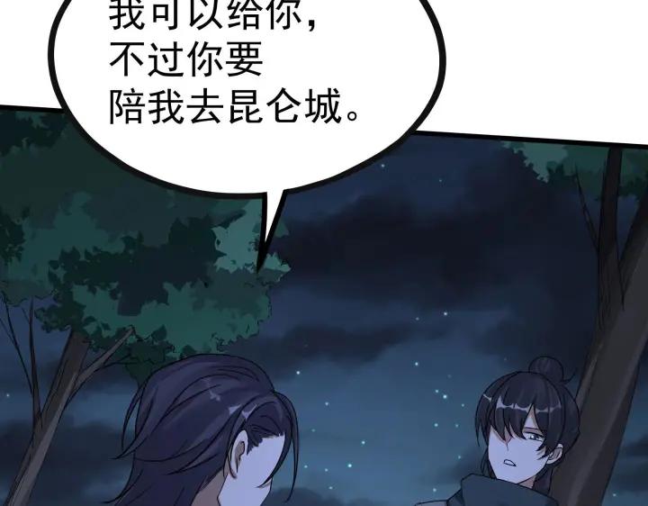 魂兵之戈（最新版）韩漫全集-46话 财迷云息（上）无删减无遮挡章节图片 