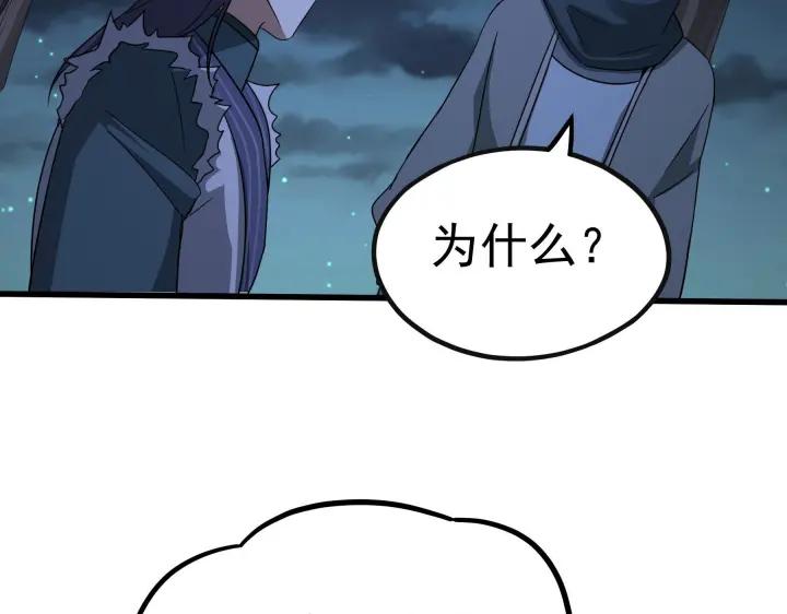 魂兵之戈（最新版）韩漫全集-46话 财迷云息（上）无删减无遮挡章节图片 