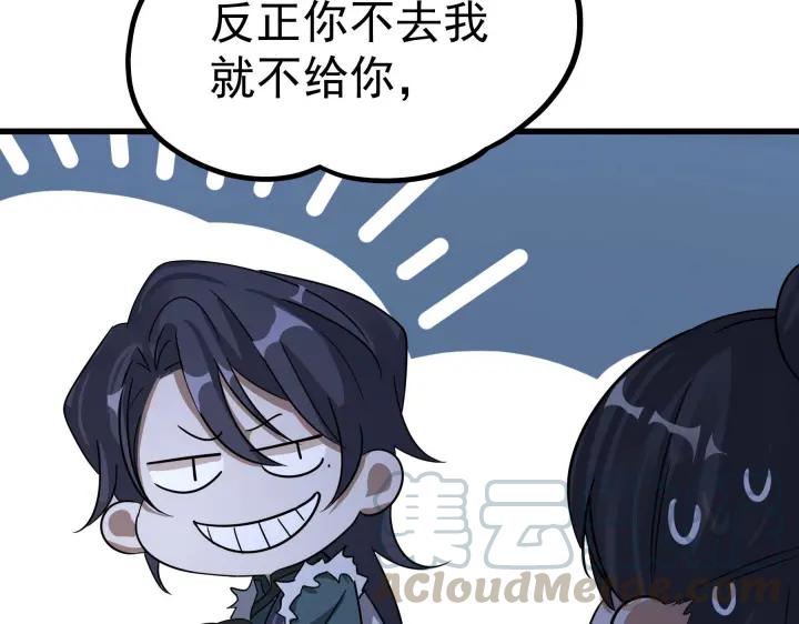 魂兵之戈（最新版）韩漫全集-46话 财迷云息（上）无删减无遮挡章节图片 