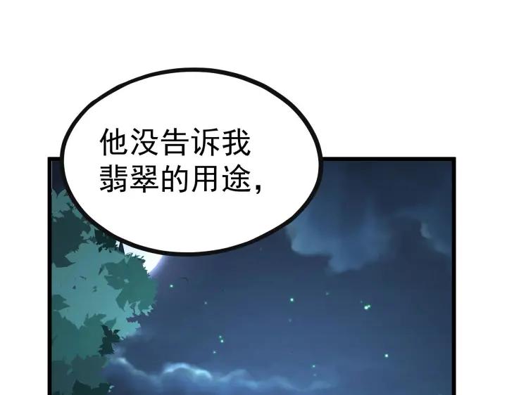 魂兵之戈（最新版）韩漫全集-46话 财迷云息（上）无删减无遮挡章节图片 