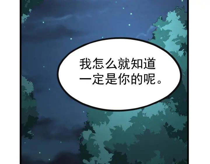 魂兵之戈（最新版）韩漫全集-46话 财迷云息（上）无删减无遮挡章节图片 