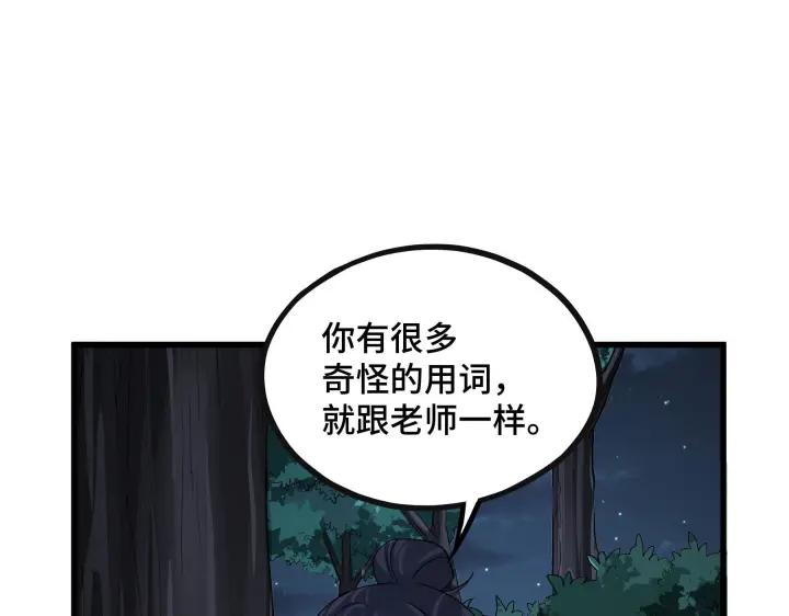 魂兵之戈（最新版）韩漫全集-46话 财迷云息（上）无删减无遮挡章节图片 