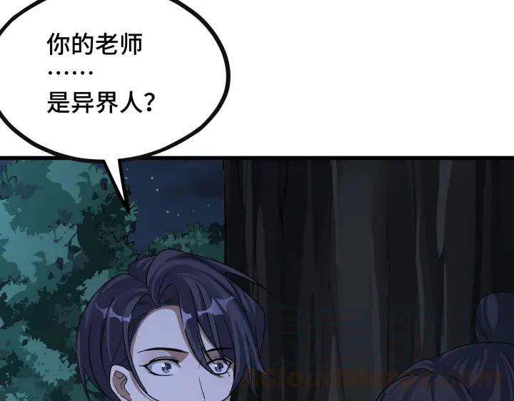 魂兵之戈（最新版）韩漫全集-46话 财迷云息（上）无删减无遮挡章节图片 