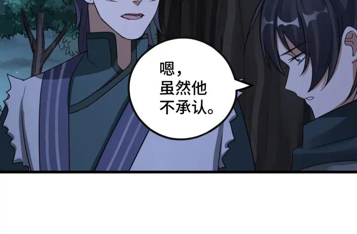 魂兵之戈（最新版）韩漫全集-46话 财迷云息（上）无删减无遮挡章节图片 