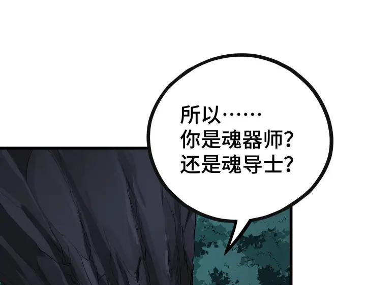 魂兵之戈（最新版）韩漫全集-46话 财迷云息（上）无删减无遮挡章节图片 