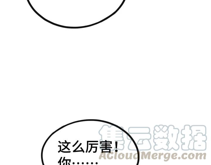 魂兵之戈（最新版）韩漫全集-46话 财迷云息（上）无删减无遮挡章节图片 