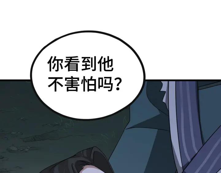 魂兵之戈（最新版）韩漫全集-46话 财迷云息（上）无删减无遮挡章节图片 