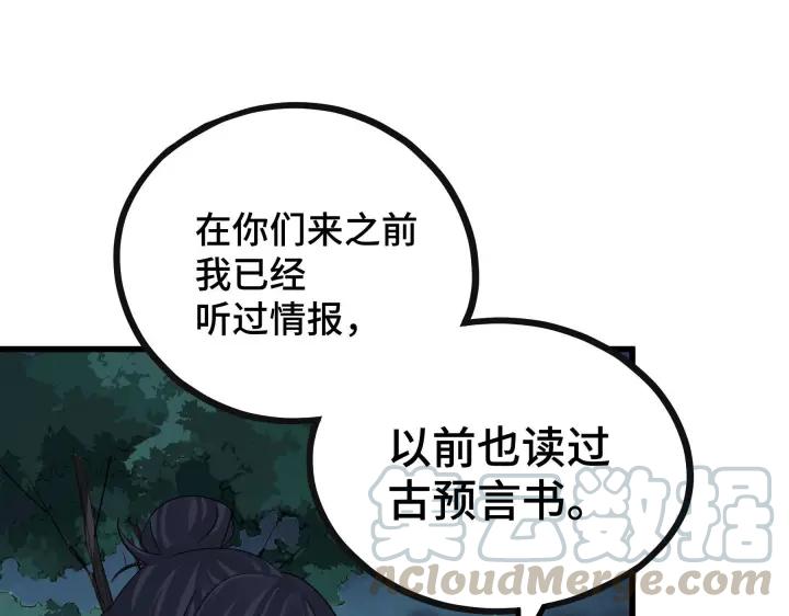 魂兵之戈（最新版）韩漫全集-46话 财迷云息（上）无删减无遮挡章节图片 