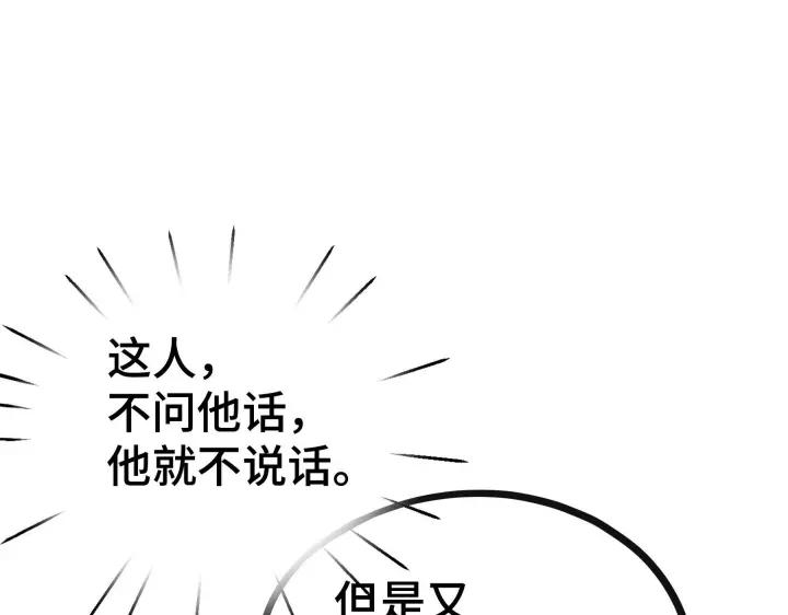 魂兵之戈（最新版）韩漫全集-46话 财迷云息（上）无删减无遮挡章节图片 