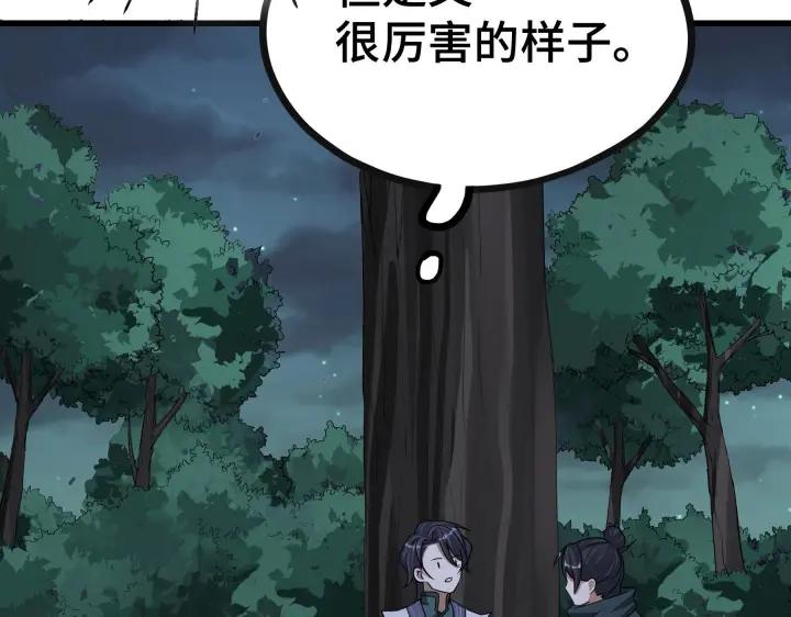 魂兵之戈（最新版）韩漫全集-46话 财迷云息（上）无删减无遮挡章节图片 