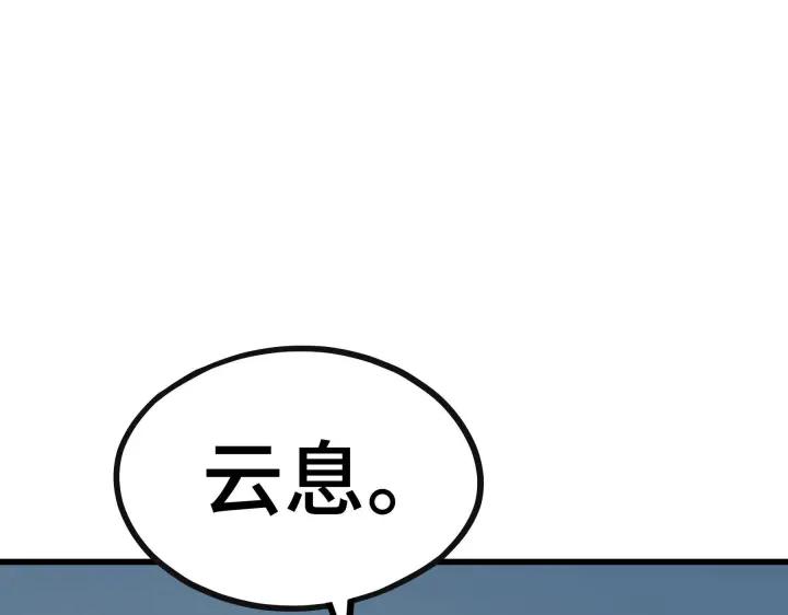魂兵之戈（最新版）韩漫全集-46话 财迷云息（上）无删减无遮挡章节图片 
