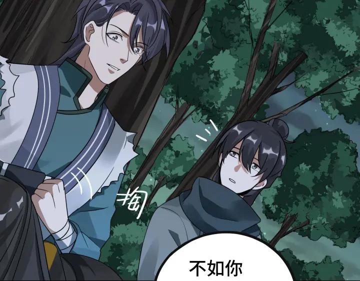 魂兵之戈（最新版）韩漫全集-46话 财迷云息（上）无删减无遮挡章节图片 