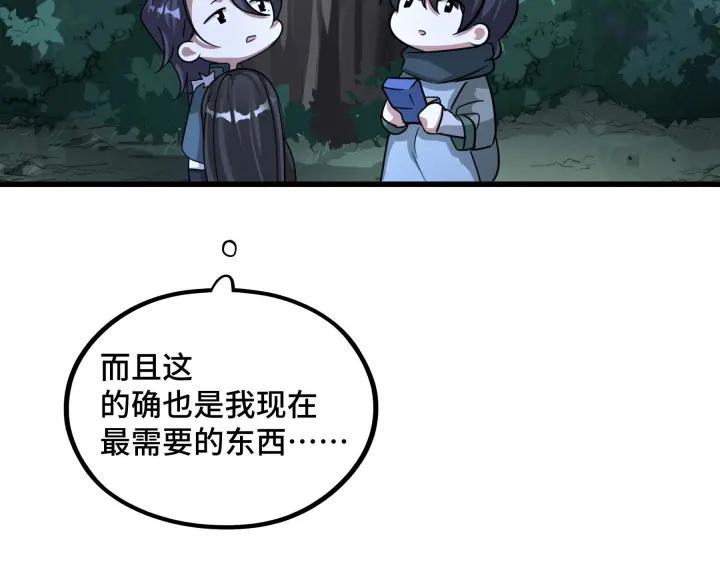 魂兵之戈（最新版）韩漫全集-46话 财迷云息（下）无删减无遮挡章节图片 