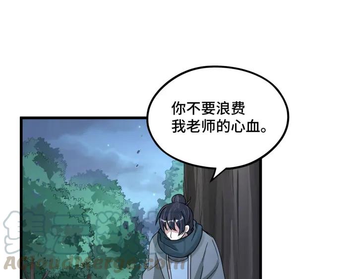 魂兵之戈（最新版）韩漫全集-46话 财迷云息（下）无删减无遮挡章节图片 