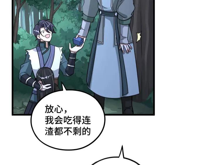 魂兵之戈（最新版）韩漫全集-46话 财迷云息（下）无删减无遮挡章节图片 