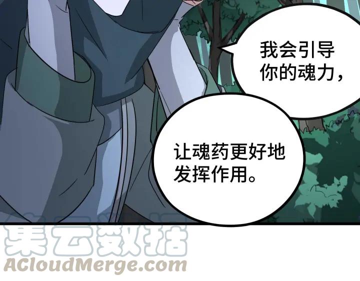 魂兵之戈（最新版）韩漫全集-46话 财迷云息（下）无删减无遮挡章节图片 