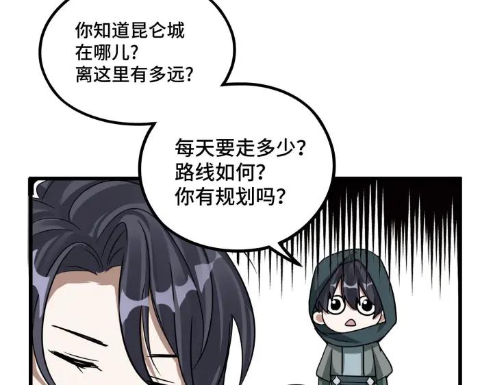 魂兵之戈（最新版）韩漫全集-46话 财迷云息（下）无删减无遮挡章节图片 