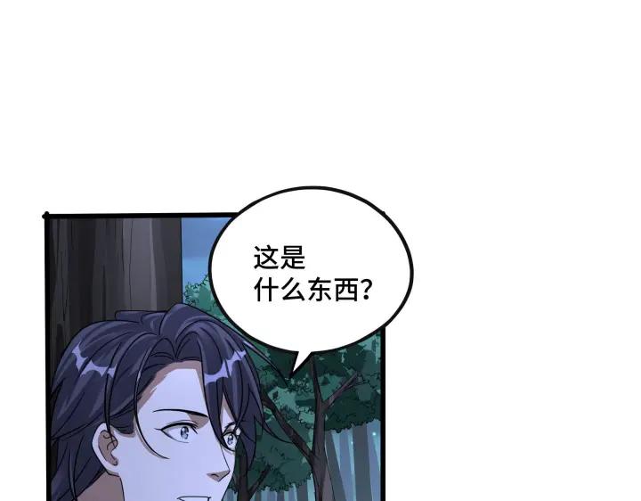 魂兵之戈（最新版）韩漫全集-46话 财迷云息（下）无删减无遮挡章节图片 