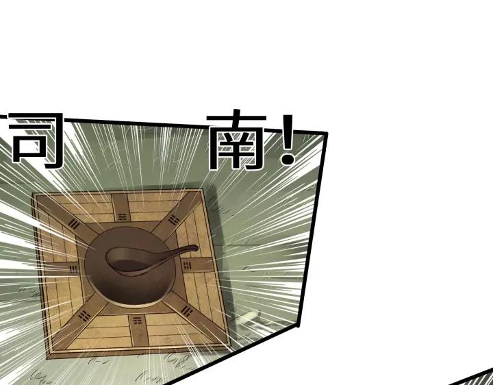 魂兵之戈（最新版）韩漫全集-46话 财迷云息（下）无删减无遮挡章节图片 