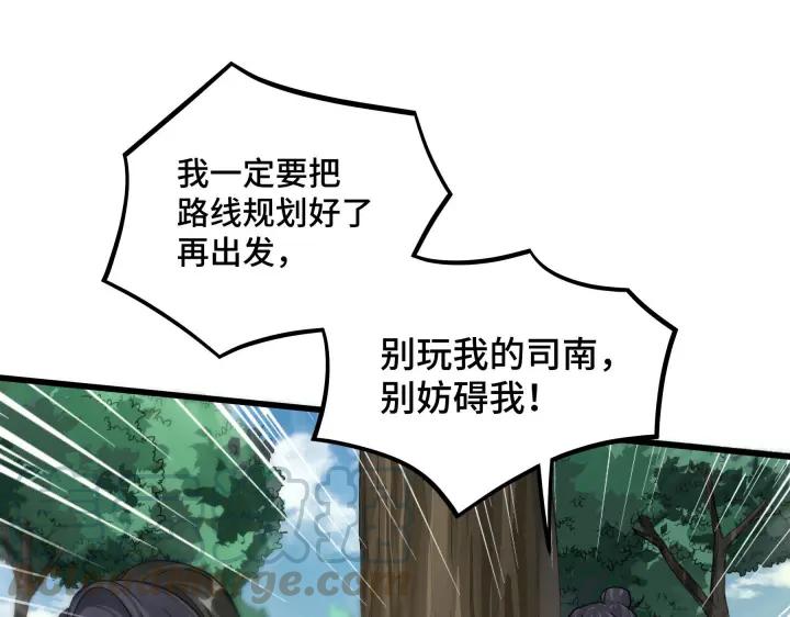 魂兵之戈（最新版）韩漫全集-46话 财迷云息（下）无删减无遮挡章节图片 