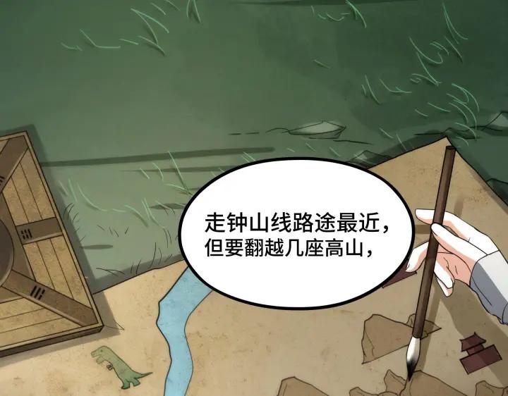 魂兵之戈（最新版）韩漫全集-46话 财迷云息（下）无删减无遮挡章节图片 