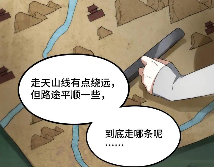 魂兵之戈（最新版）韩漫全集-46话 财迷云息（下）无删减无遮挡章节图片 