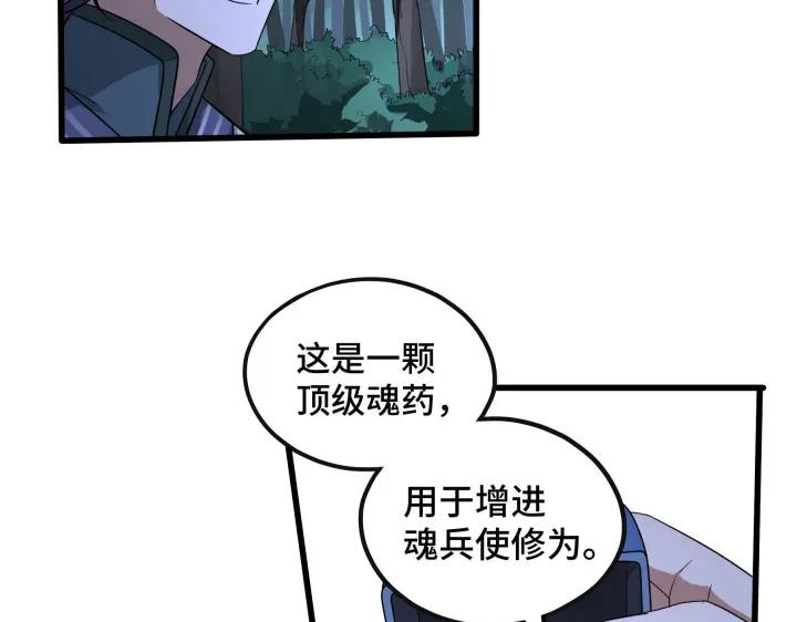 魂兵之戈（最新版）韩漫全集-46话 财迷云息（下）无删减无遮挡章节图片 