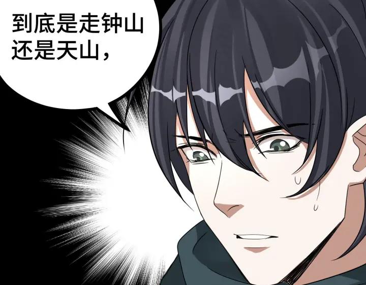 魂兵之戈（最新版）韩漫全集-46话 财迷云息（下）无删减无遮挡章节图片 