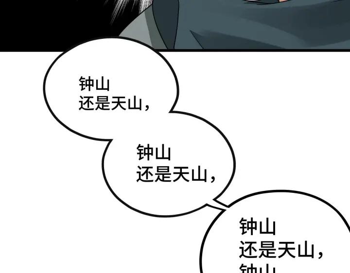 魂兵之戈（最新版）韩漫全集-46话 财迷云息（下）无删减无遮挡章节图片 