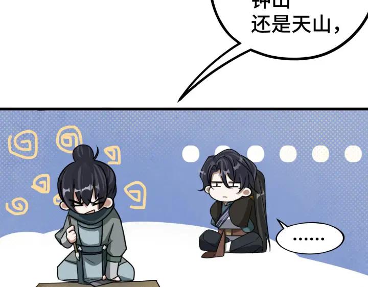 魂兵之戈（最新版）韩漫全集-46话 财迷云息（下）无删减无遮挡章节图片 