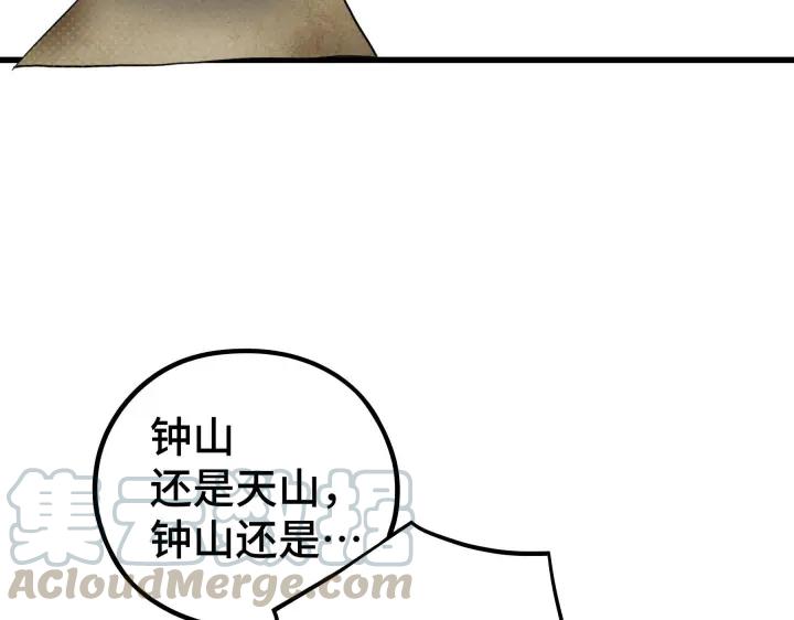 魂兵之戈（最新版）韩漫全集-46话 财迷云息（下）无删减无遮挡章节图片 
