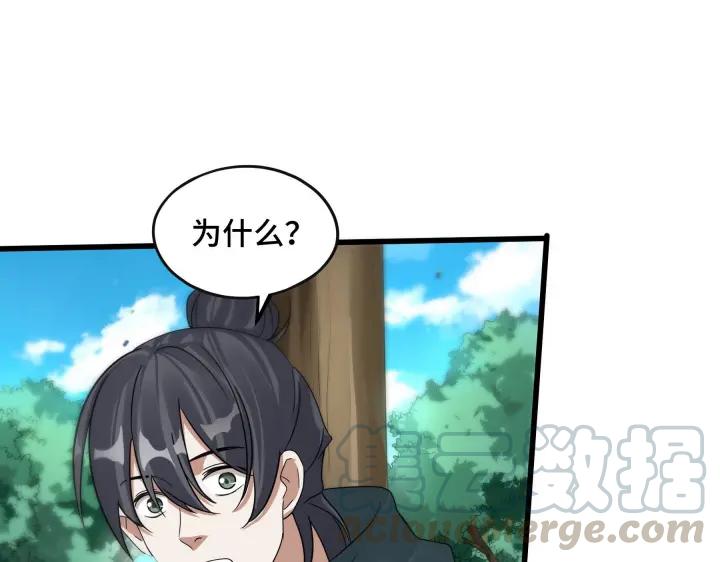 魂兵之戈（最新版）韩漫全集-46话 财迷云息（下）无删减无遮挡章节图片 