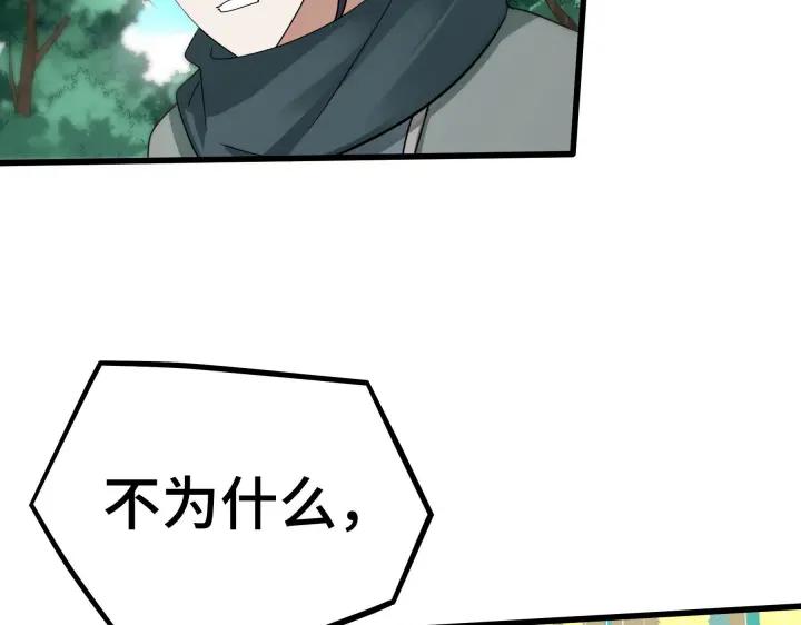 魂兵之戈（最新版）韩漫全集-46话 财迷云息（下）无删减无遮挡章节图片 
