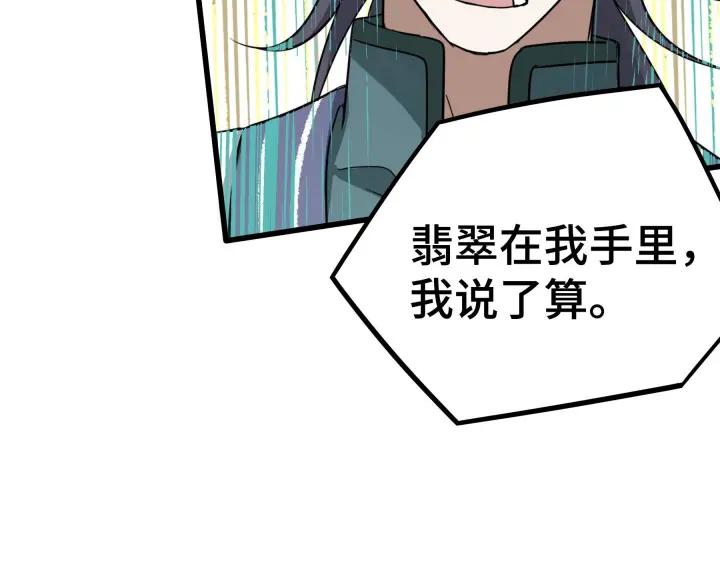 魂兵之戈（最新版）韩漫全集-46话 财迷云息（下）无删减无遮挡章节图片 