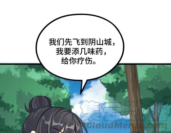魂兵之戈（最新版）韩漫全集-46话 财迷云息（下）无删减无遮挡章节图片 