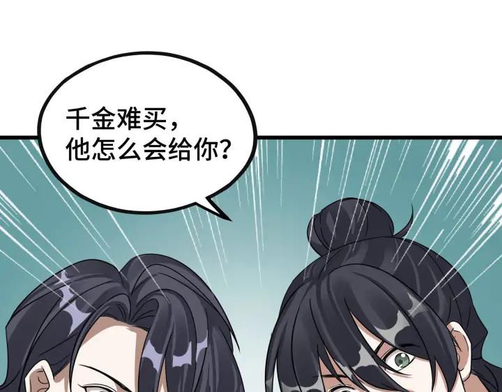 魂兵之戈（最新版）韩漫全集-46话 财迷云息（下）无删减无遮挡章节图片 