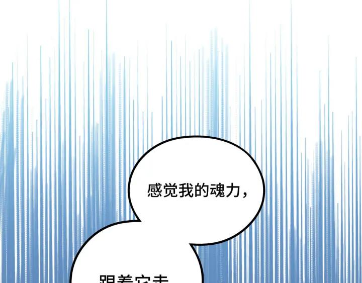魂兵之戈（最新版）韩漫全集-47话 陪伴（下）无删减无遮挡章节图片 