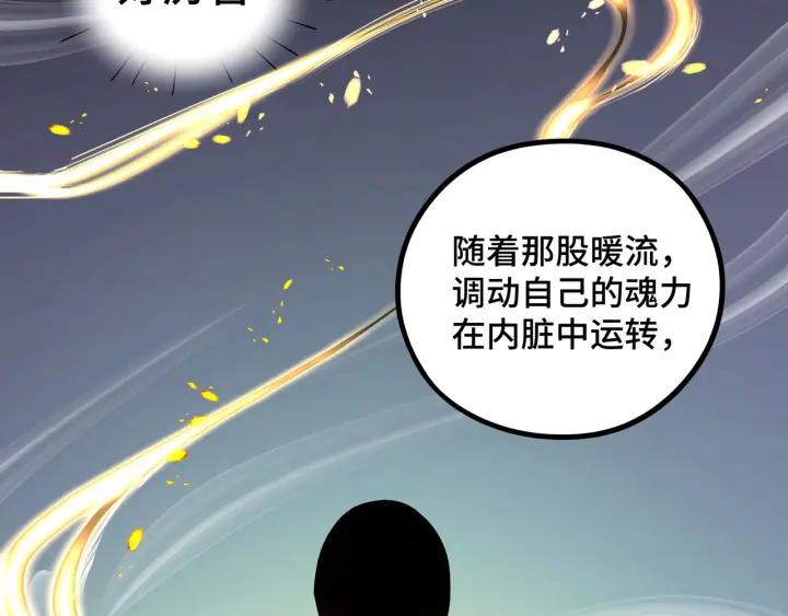 魂兵之戈（最新版）韩漫全集-47话 陪伴（下）无删减无遮挡章节图片 