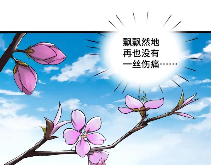 魂兵之戈（最新版）韩漫全集-47话 陪伴（下）无删减无遮挡章节图片 