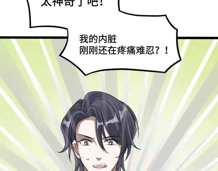 魂兵之戈（最新版）韩漫全集-47话 陪伴（下）无删减无遮挡章节图片 