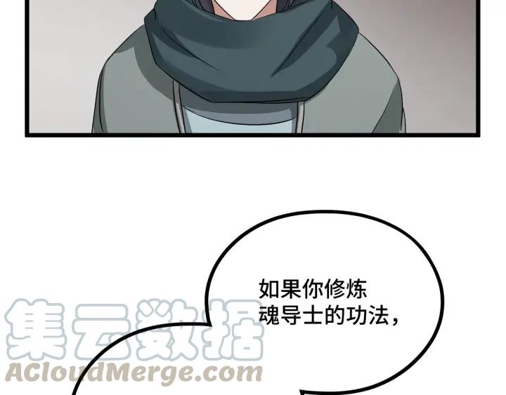 魂兵之戈（最新版）韩漫全集-47话 陪伴（下）无删减无遮挡章节图片 