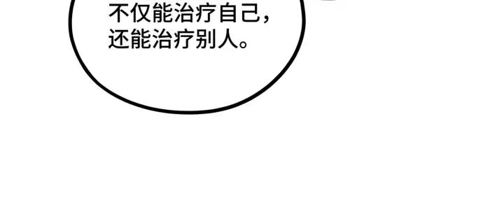 魂兵之戈（最新版）韩漫全集-47话 陪伴（下）无删减无遮挡章节图片 